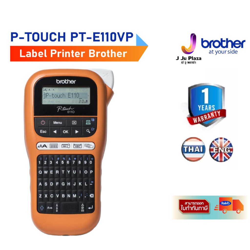 Label Printer Brother P-touch PT-E110VP เครื่องพิมพ์ฉลาก สติ๊กเกอร์