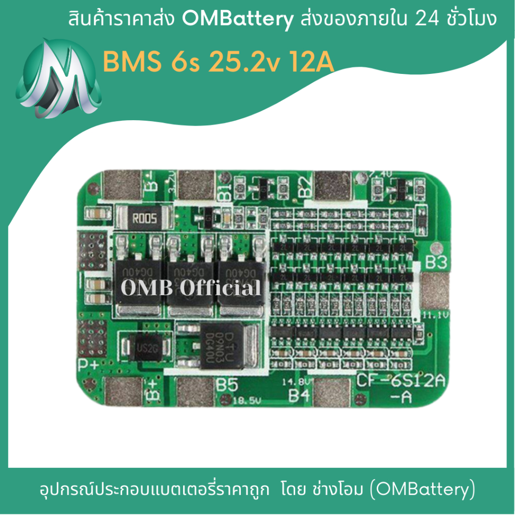 วงจร BMS 6s 12A สำหรับประกอบลิเทียมไอออน | Shopee Thailand