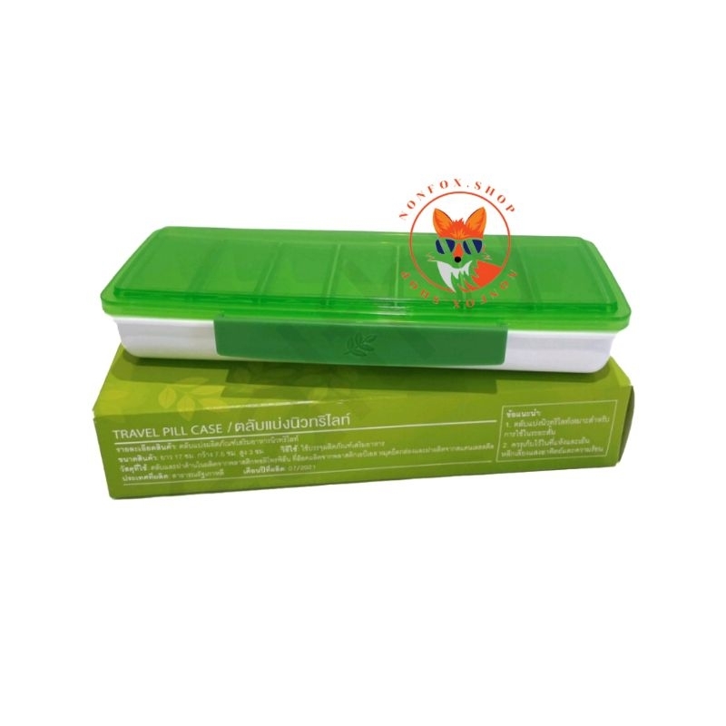 ตลับแบ่งนิวทริไลท์ Nutrilite Travel Pill Casse ของแท้ Shopee Thailand