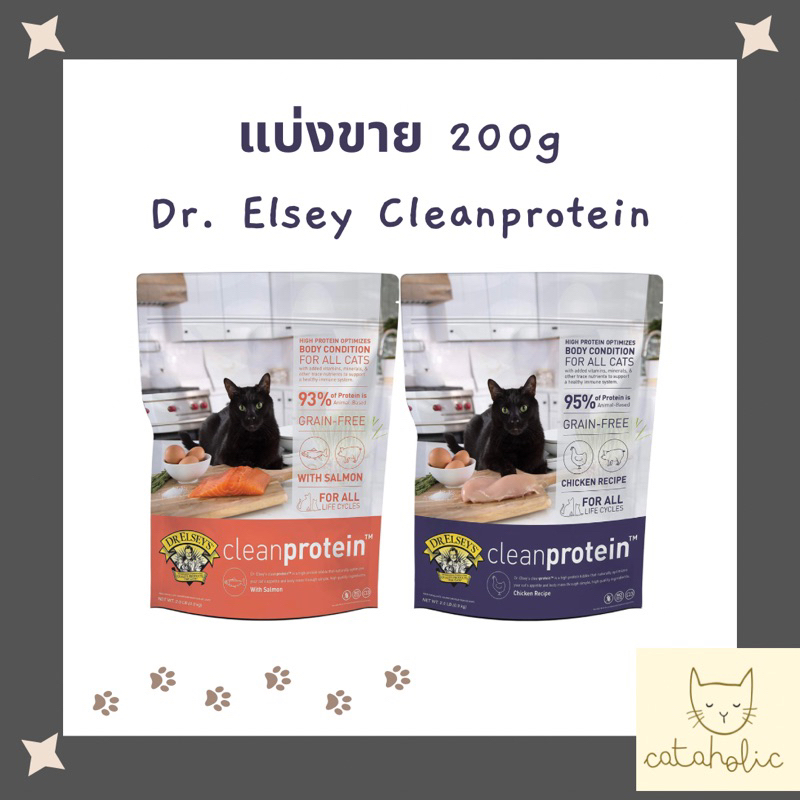 (แบ่งขาย) Dr Elsey Cleanprotein 200g Shopee Thailand