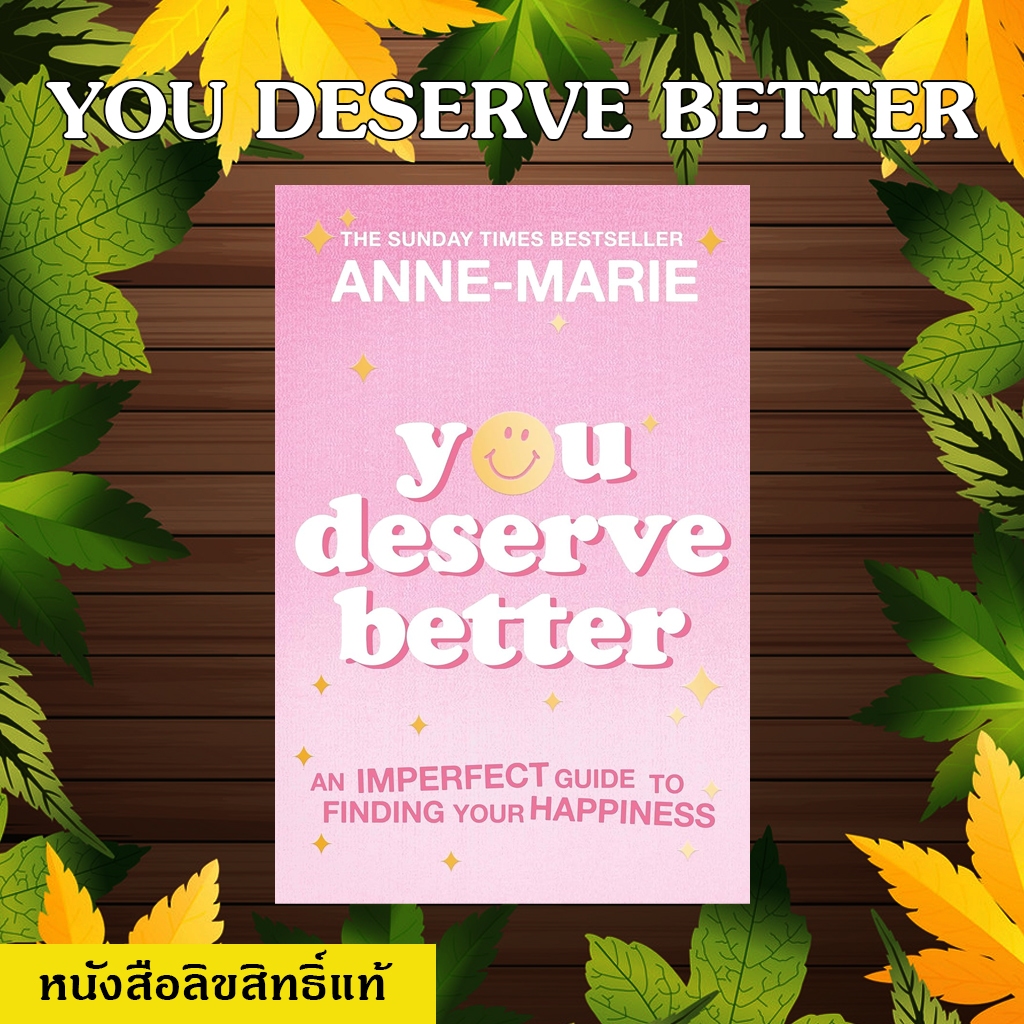 You Deserve Better มือหนึ่งลิขสิทธิ์แท้ (ห่อปกฟรี) สินค้าแพ็คใส่กล่อง