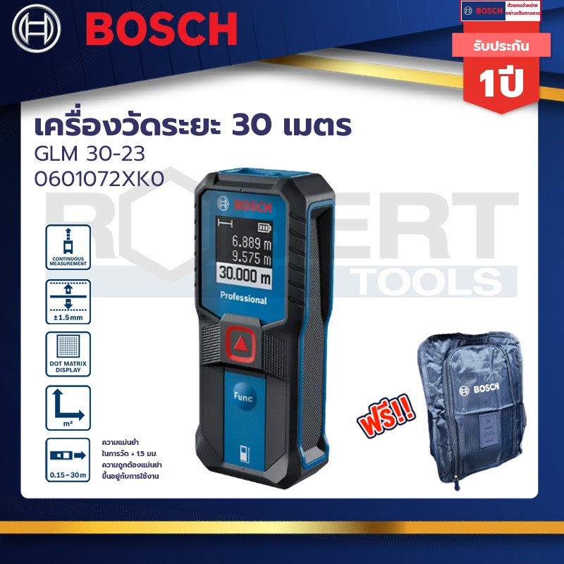BOSCH GLM 30-23 เครื่องวัดระยะ 30 เมตร เครื่องวัดระยะด้วยเลเซอร์ขนาด