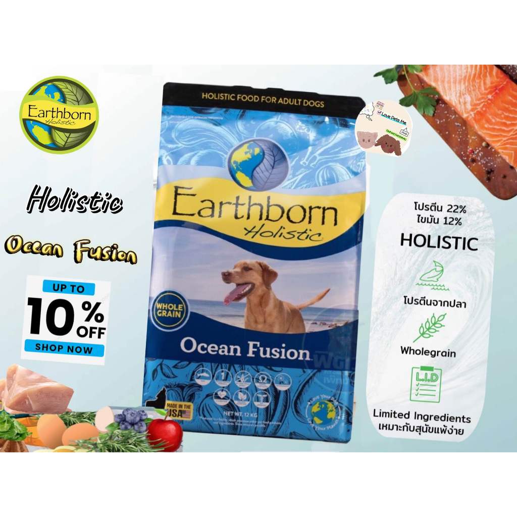 Earthborn Holistic 12กก. สูตรOcean Fusion อาหารสุนัข Shopee Thailand