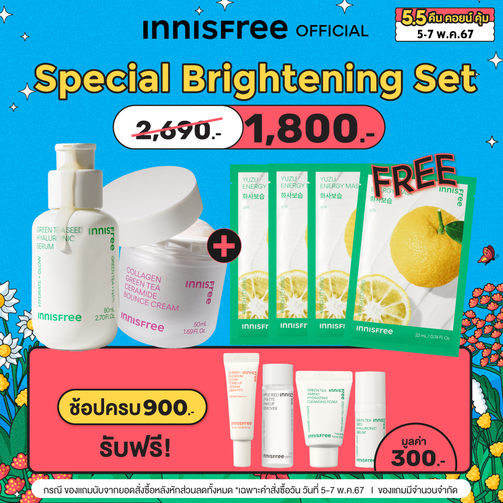 (ฟรี Yuzu Mask 4 ชิ้น 57 พ.ค.67) Innisfree Special Brightening Set (Green Tea Serum & Collagen