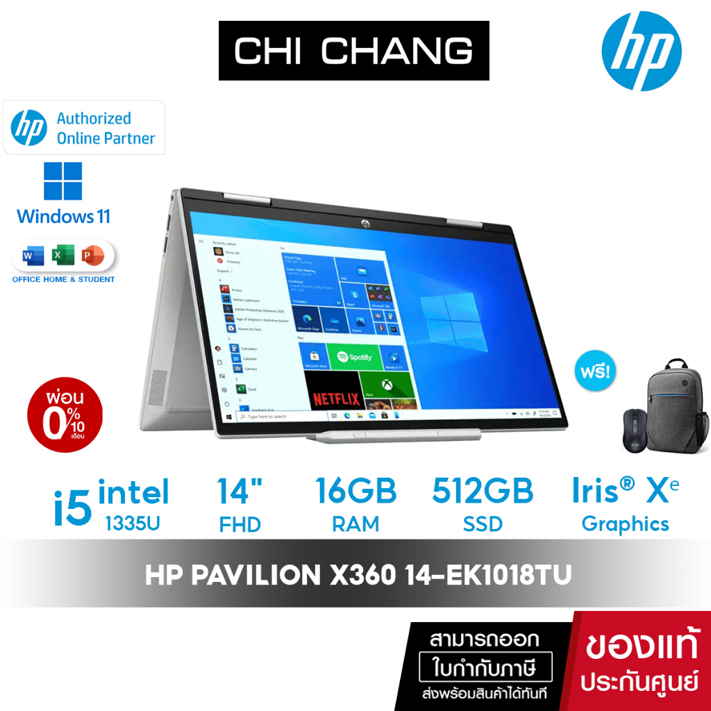 โน๊ตบุ๊ค HP Pavilion x360 2in1 Laptop 14ek1018TU Notebook i51335U