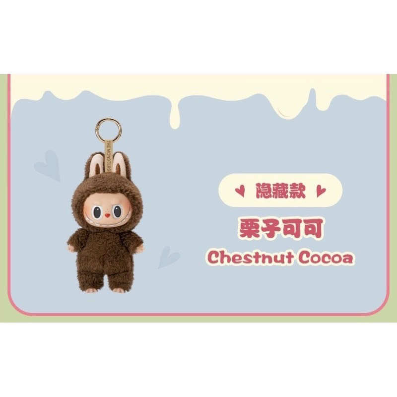 {พร้อมส่ง🇹🇭} Labubu macaron Chestnut cocoa(secret) Shopee Thailand