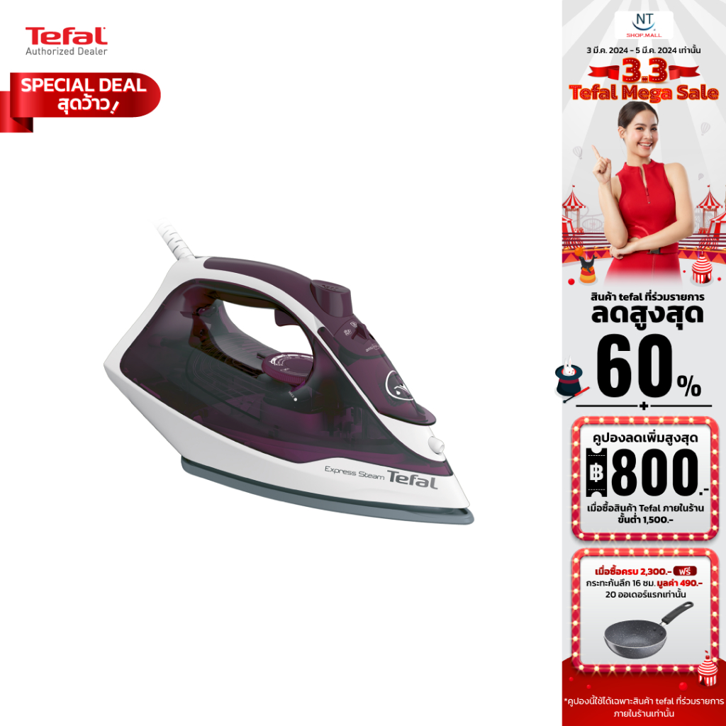 TEFAL เตารีดไอน้ำ MAESTRO 2 เคลือบเซรามิกรีดลื่นไม่ติดผ้า 2500วัตต์