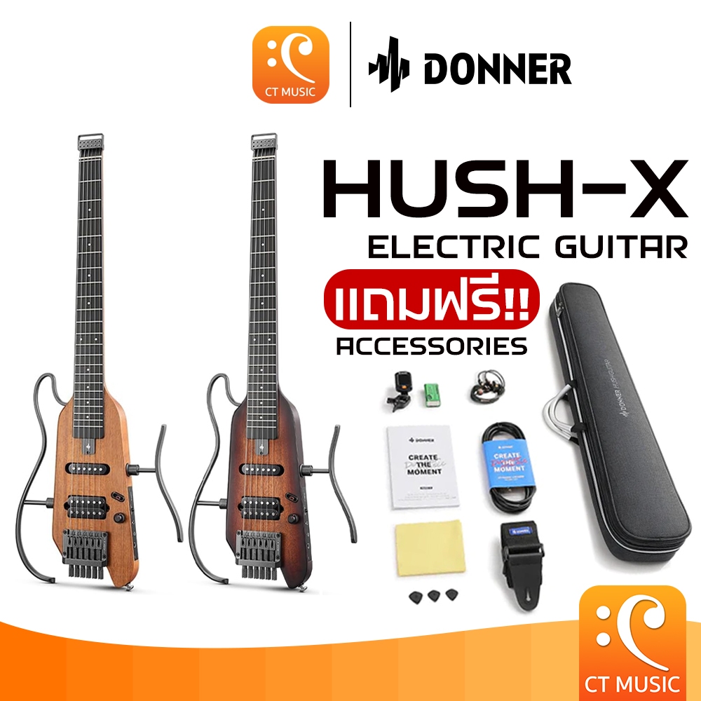 Donner HUSH-X Electric Guitar กีตาร์ไฟฟ้า กีตาร์ Don ner HUSH X HUSHX