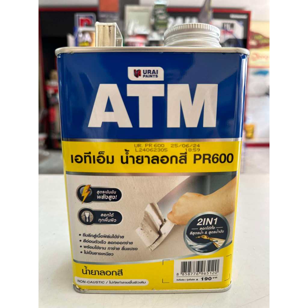 น้ำยาลอกสี เอทีเอ็ม (ATM Paint Remover No. PR600) ขนาด 1 กิโลกรัม