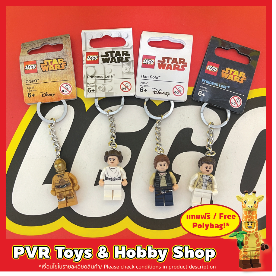 Lego Keyring Star Wars Han Solo Princess Leia C3PO พวงกุญแจ เลโก้ สตา