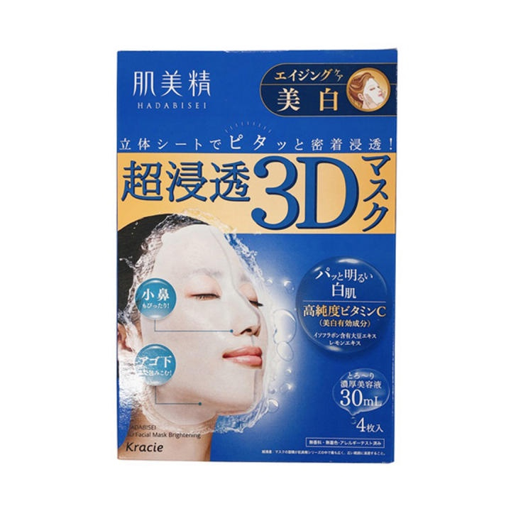 HADABISEI 3D VITAMIN C MASK 4 SHEET (กล่องสีฟ้า)แผ่นมาส์กบำรุงผิวหน้า