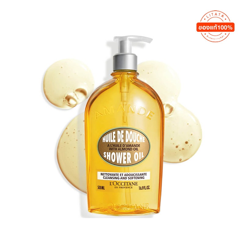 L'Occitane Almond Cleansing & Softening Shower Oil 500ml น้ำมันอาบน้ำ