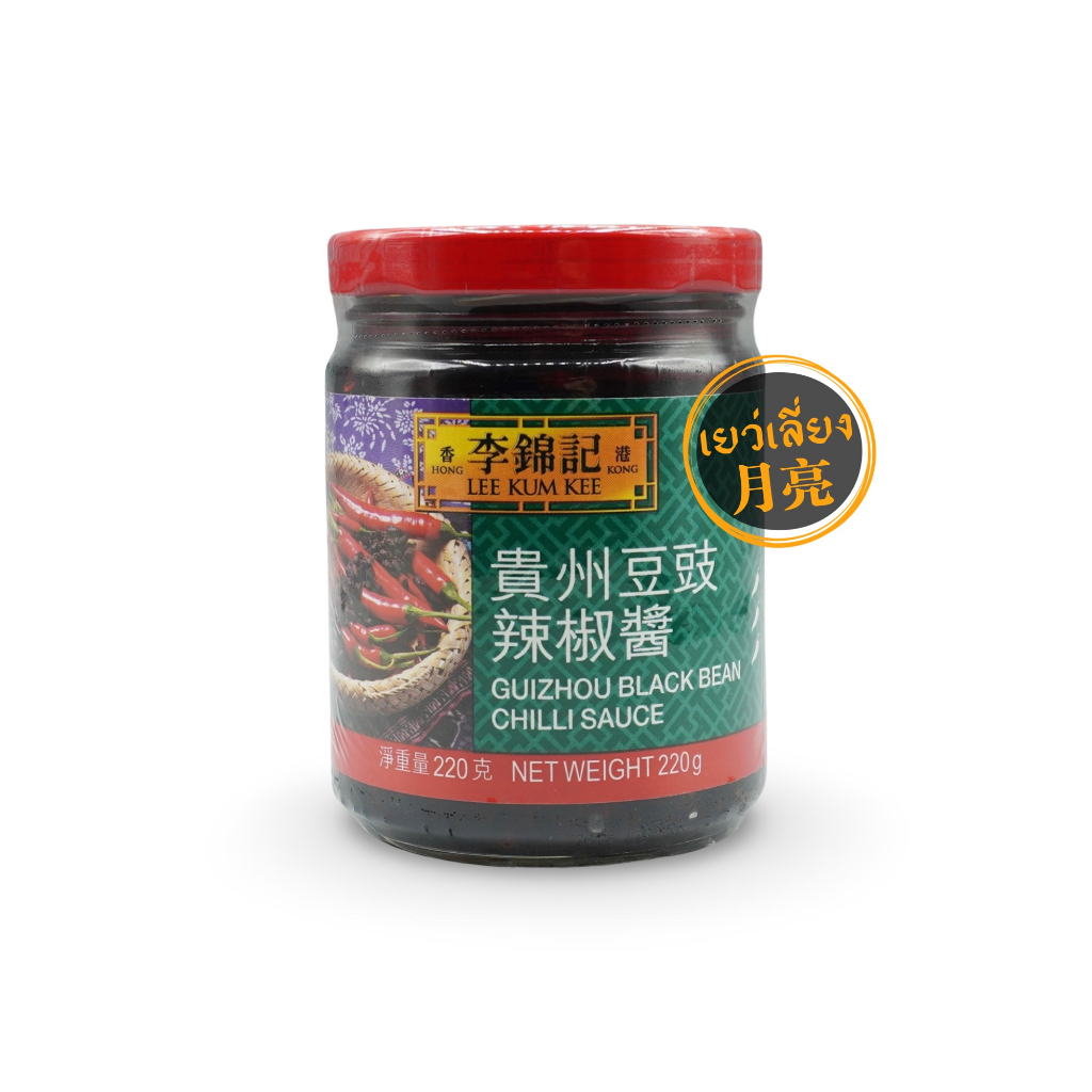 Lee Kum Kee ซอสพริกเต้าซี่ สไตล์กุ้ยโจว Guizhou Black Bean Chilli Sauce