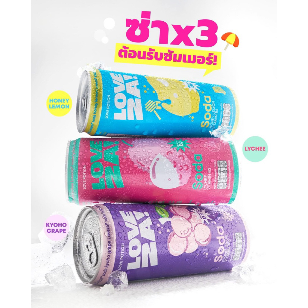 [พร้อมส่ง] Loveza! น้ำเลิฟซ่า เลิฟโพชั่น lovepotion น้ำดื่มโซดาผสม