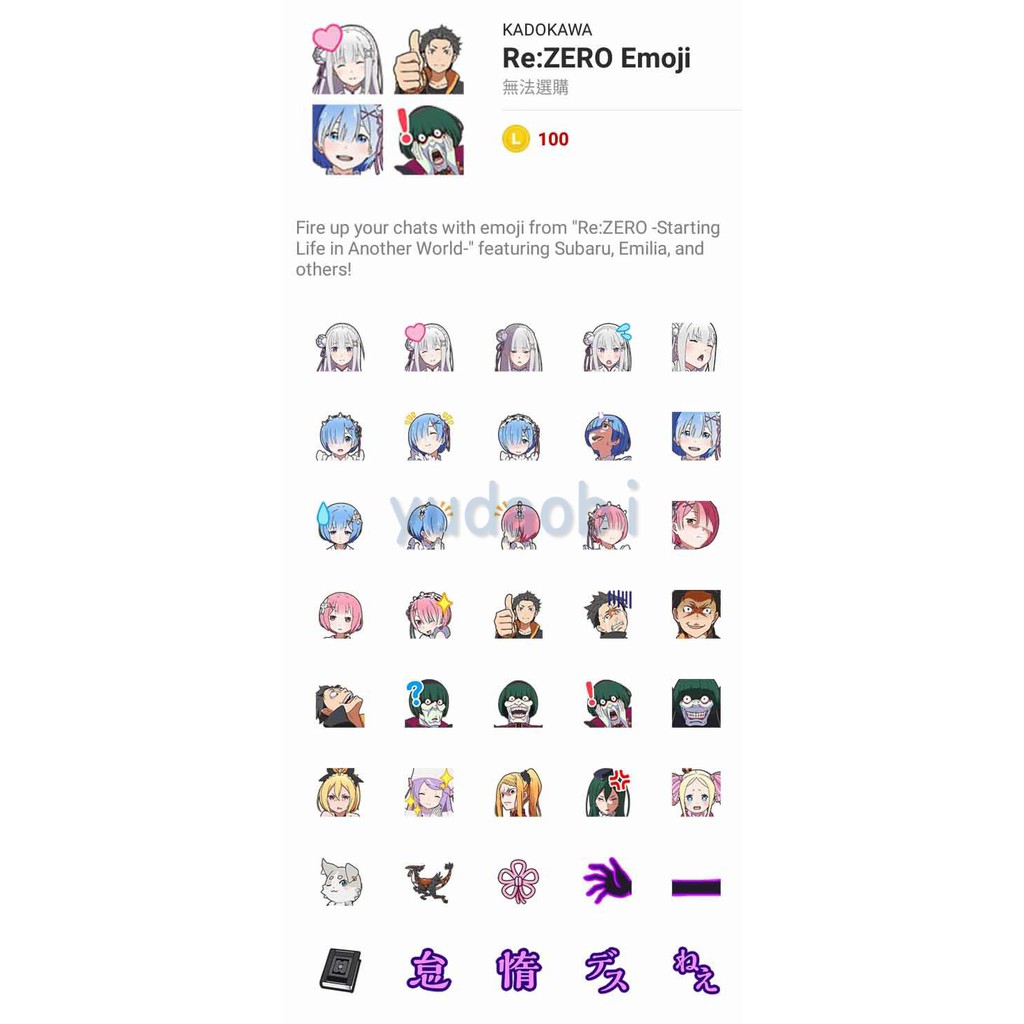 ReZERO Emoji 從零開始的異世界生活 蝦皮購物