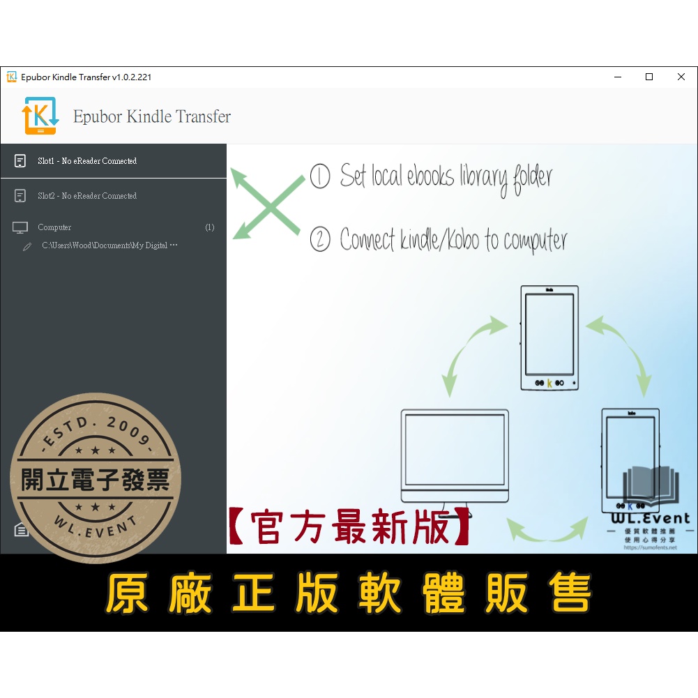 【正版軟體購買】Epubor Kindle Transfer 官方最新版 Kindle / Kobo 書籍備份傳輸 蝦皮購物