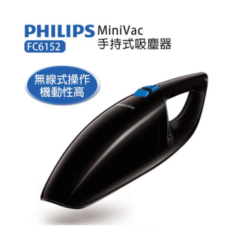 PHILIPS飛利浦 MiniVac手持式吸塵器(FC6152) 蝦皮購物