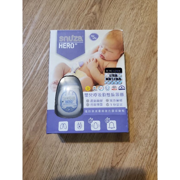 snuza hero 嬰兒呼吸動態監測器 SNHERO 蝦皮購物