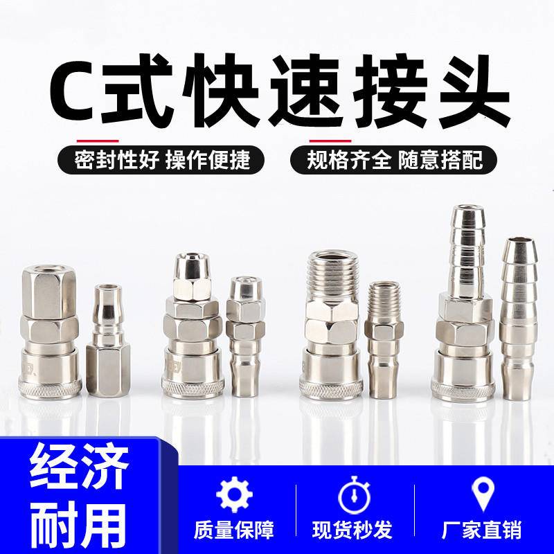 氣動氣管軟管C式快速接頭空壓機快插接頭SM SF SH SP 10 20 30 40 | 蝦皮購物