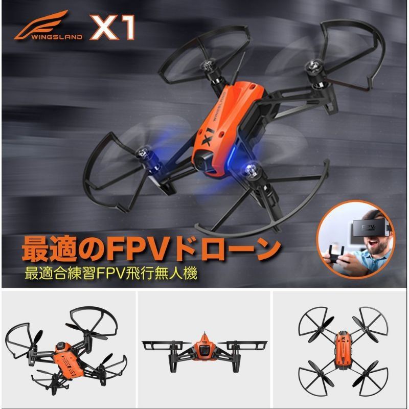 全新現貨 Wingsland X1FPV 空拍機 無人機 四軸飛行器 蝦皮購物
