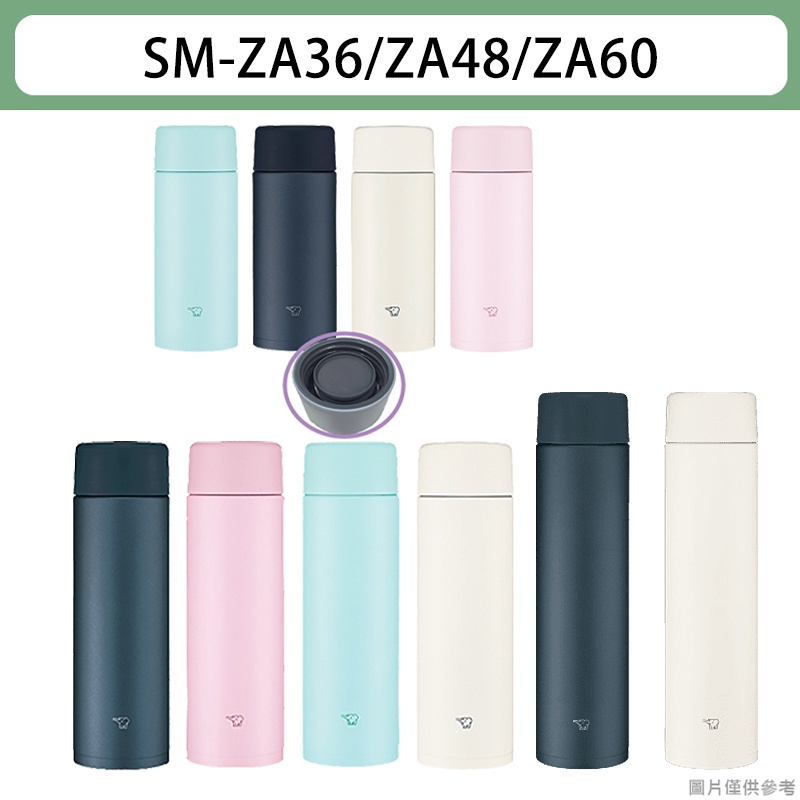 象印上蓋簡化保溫杯 SMZA36/SMZA48/SMZA60 蝦皮購物