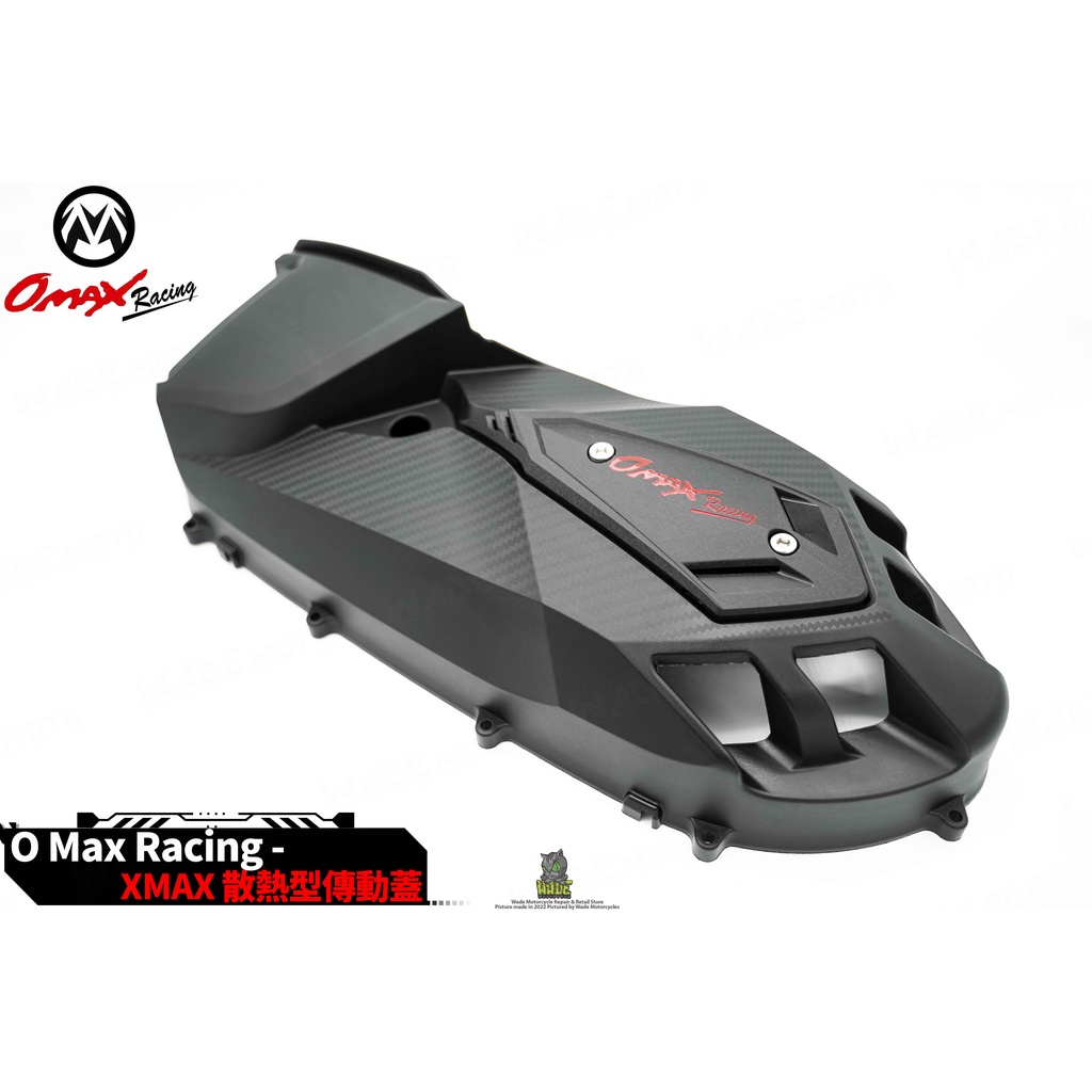 韋德機車精品 OMAX RACING 傳動蓋 改裝傳動蓋 輕量化傳動蓋 傳動外蓋 適用 XMAX X MAX XMAX 蝦皮購物
