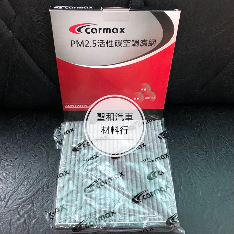 TOYOTA豐田ALTIS/WISH/LAND CRUISER/MPV/Carmax 車美仕冷氣濾網/冷濾 蝦皮購物