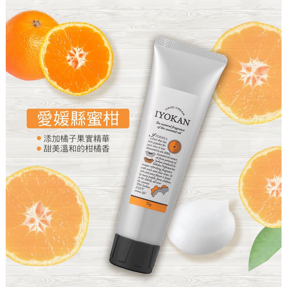 現貨！正品公司貨！日本製 DAILY AROMA JAPAN 日本國產柑橘香精油護手霜 75g 蝦皮購物
