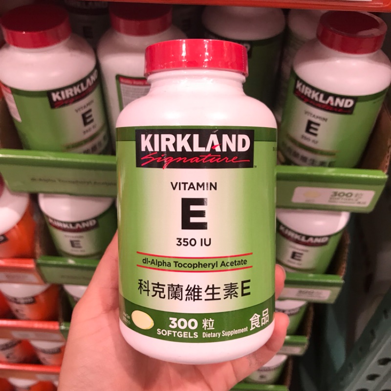 Costco好市多 KIRKLAND 科克蘭維生素E 300粒 VITAMIN E 蝦皮購物