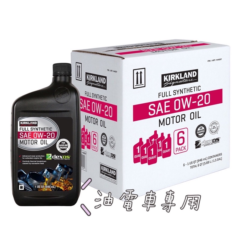 Kirkland Signature 0W20 Full Synthetic Motor Oil 1Quart,, 51 OFF