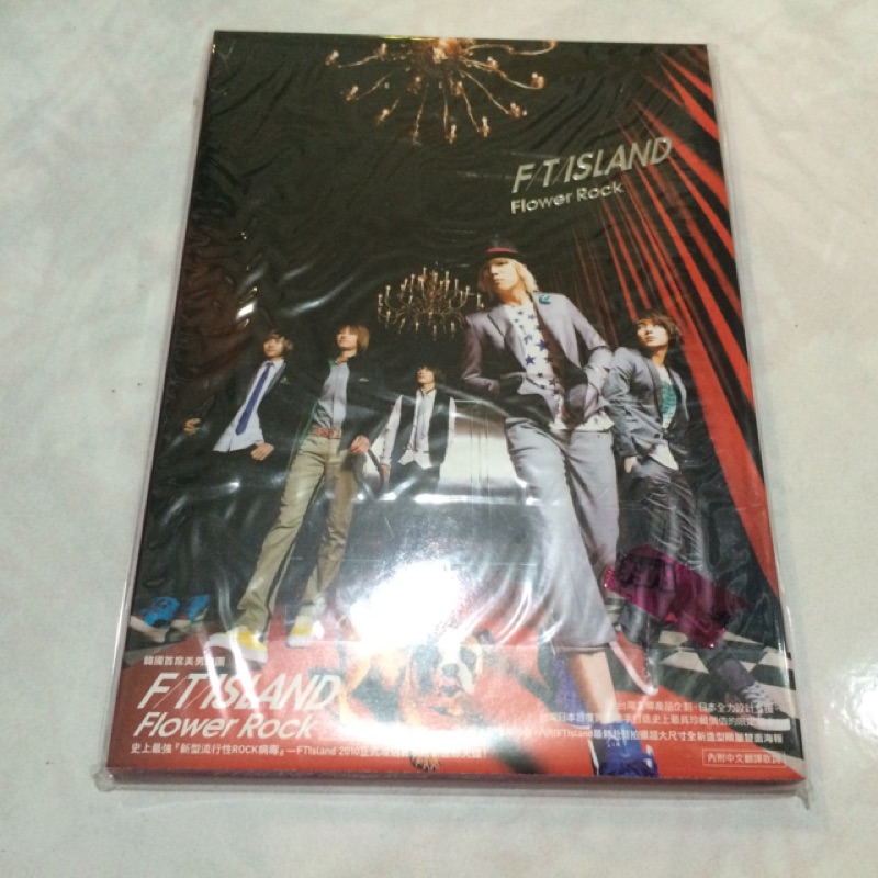 FTISLAND Flower Rock 花樣搖滾 台灣限定盤（附海報） 蝦皮購物
