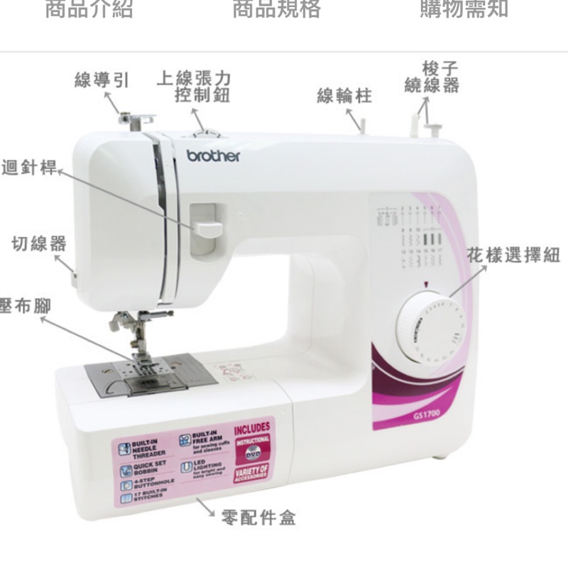 日本[brother] GS1700實用型縫紉機 蝦皮購物