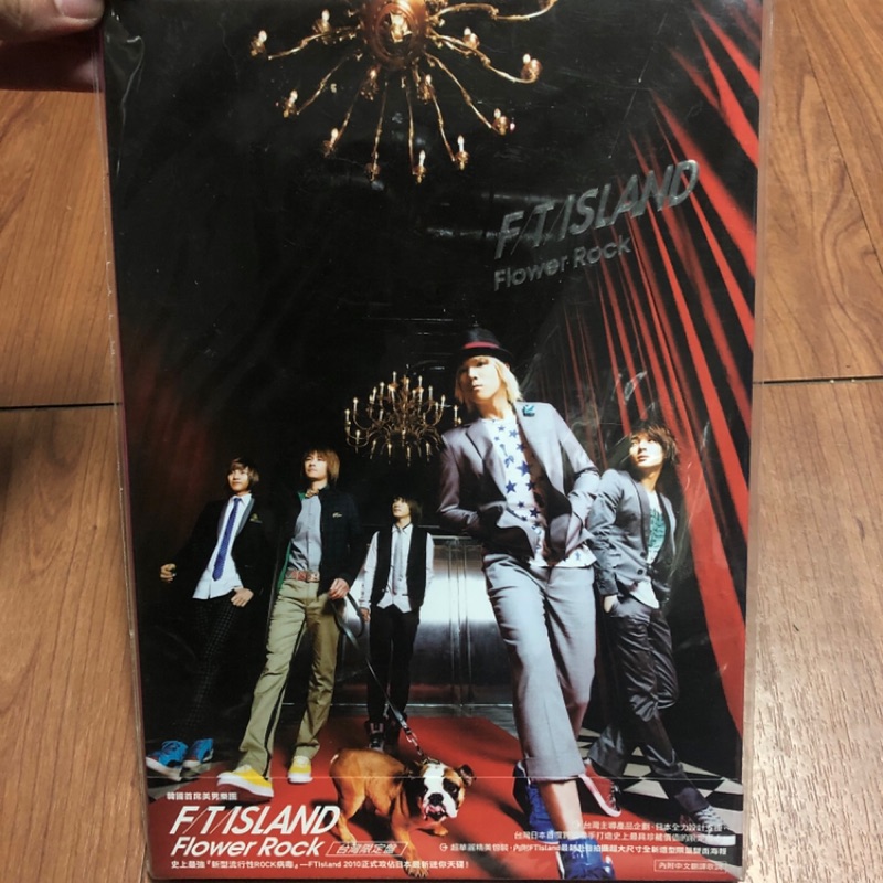 FTIsland FLOWER ROCK 花樣搖滾台灣限定盤 蝦皮購物