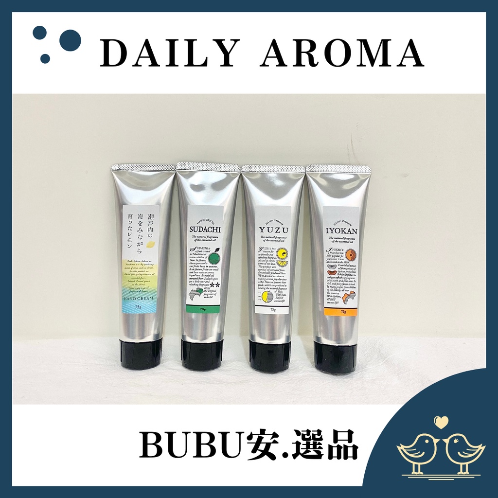 【BUBU安.選品】日本原裝進口 DAILY AROMA JAPAN 日本國產香精油護手霜 柑橘香 保濕護手霜 現貨 蝦皮購物