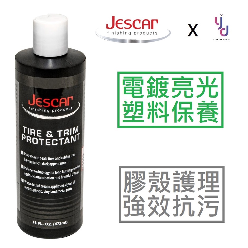Jescar TIRE & TRIM PROTECTANT 電鍍 輪胎 塑料 黑膠 金屬 亮光劑 車殼 電子鼓 保養 蝦皮購物