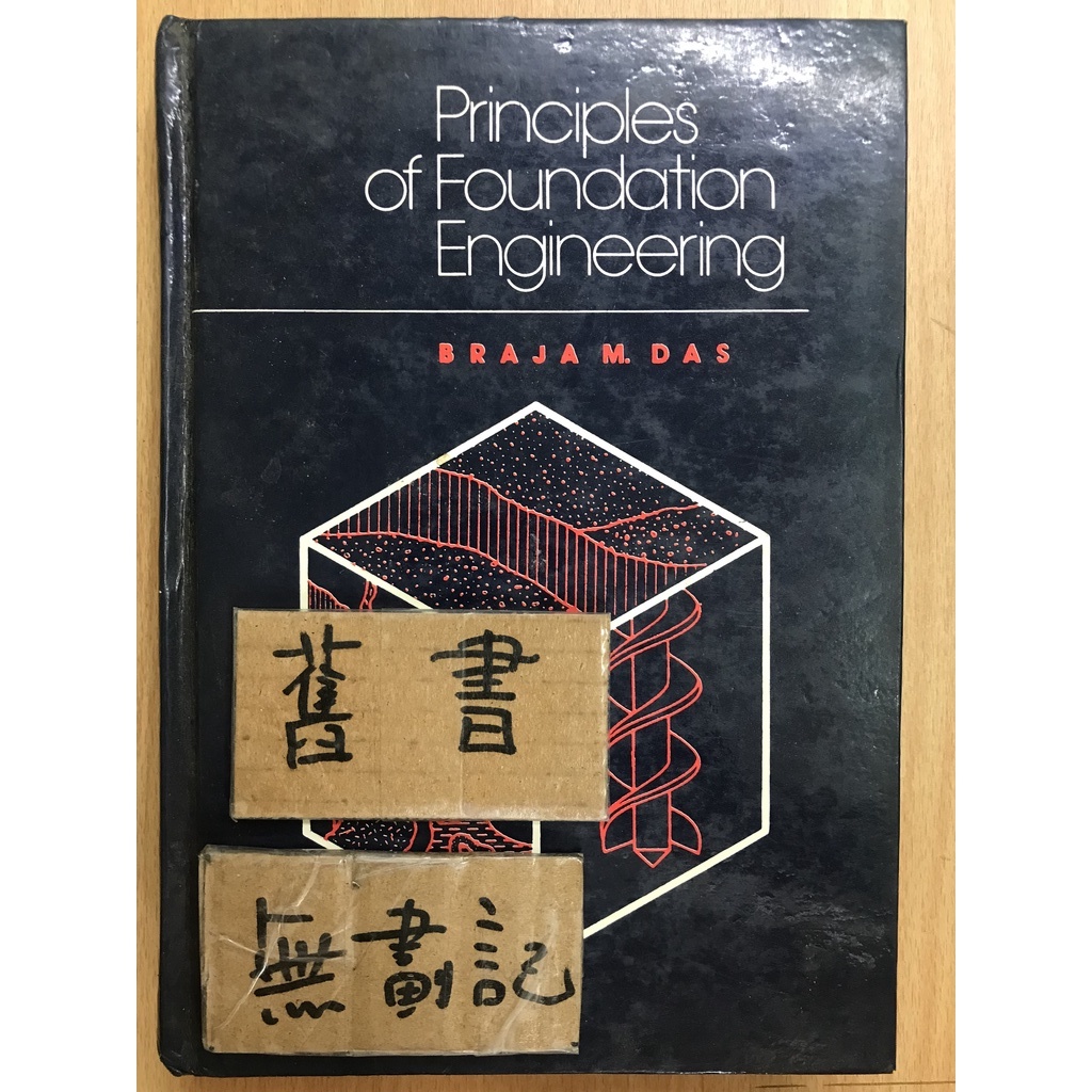Principles of Foundation Engineering / Braja M. Das 蝦皮購物