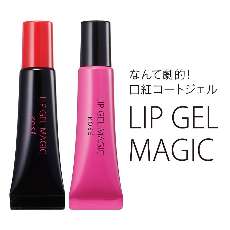 預購 Kose LIP GEL MAGIC EX 口紅雨衣 凝膠 6g 透明款 / 珠光款 蝦皮購物