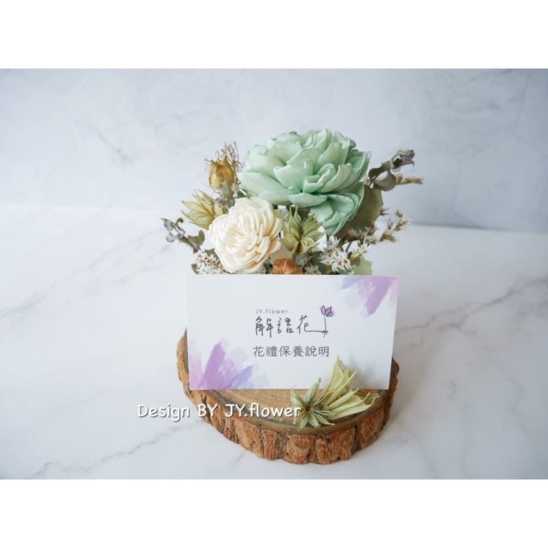 JY.flower 解語花 _ 乾燥花名片座【荼蘼】開幕禮/開店/升遷/生日/客製化/個性化 蝦皮購物