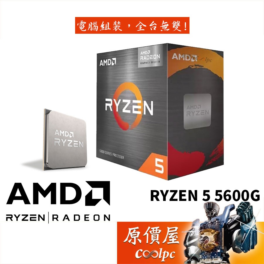 AMD Ryzen 5600G Processor Benchmarks And Specs Tech
