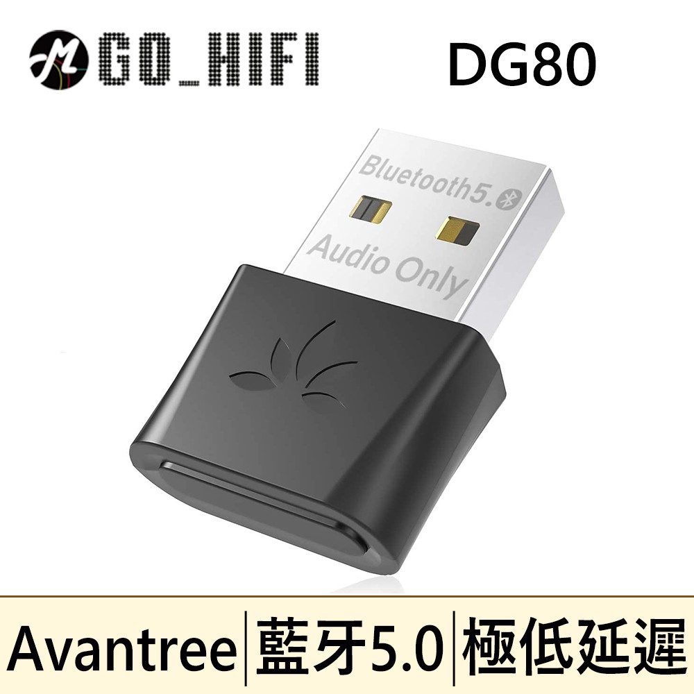 現貨 Avantree DG80 迷你型低延遲藍牙音樂發射器 PC/Mac/PS4/PS5/Switch支援使用 | 蝦皮購物