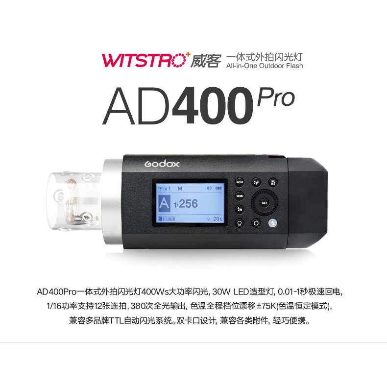 【EC數位】Godox 神牛 AD400Pro 400W 鋰電池外拍燈 閃光燈 棚燈 高速棚燈 快速回電 | 蝦皮購物