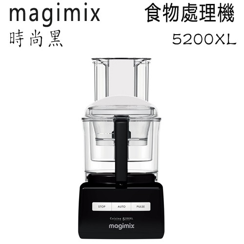 法國 Magimix ( 5200XL ) 廚房小超跑萬用食物處理器時尚黑公司貨 蝦皮購物