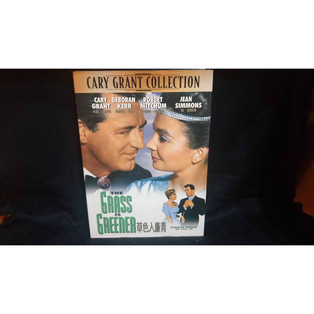 綠苑春濃 The Grass is Greener DVD 勞勃米契 蝦皮購物