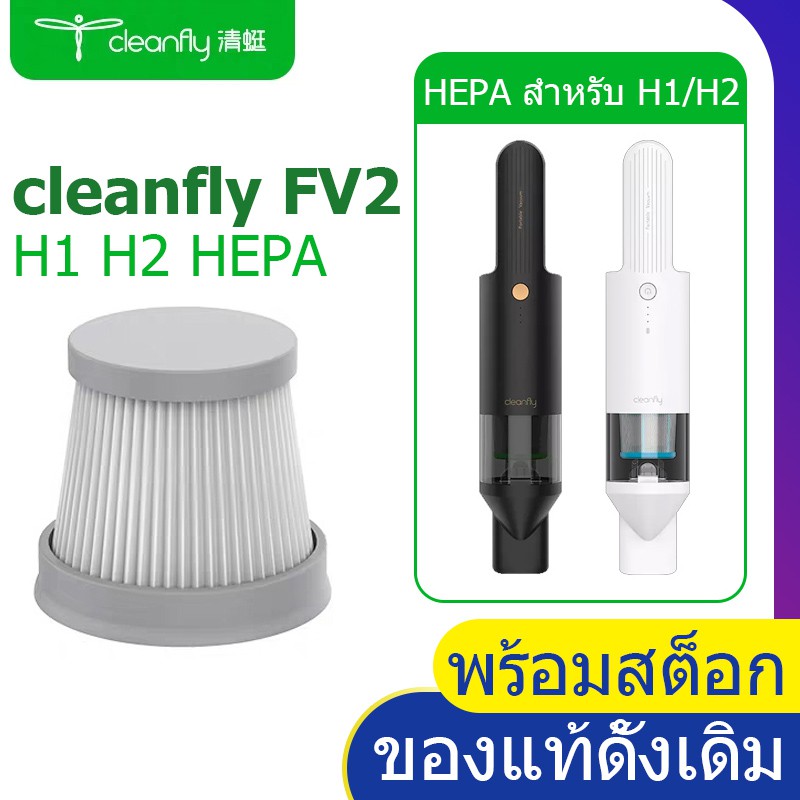 XIAOMI 小米 CleanflyFV2 便攜式手持吸塵器 HEPA 過濾器 蝦皮購物