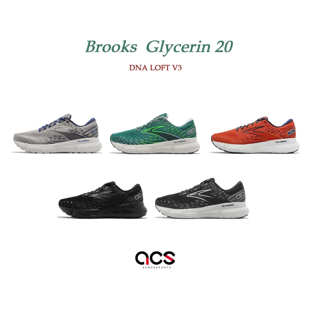 Brooks 慢跑鞋 Glycerin 20 甘油系列 20代 男鞋 路跑 DNA LOFT V3 避震 5色【ACS】 蝦皮購物