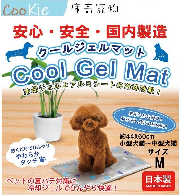 日本北海道寵物超級涼墊 Cool Gel Mats (日本製造) S號 涼墊 犬貓適用 寵物涼墊 30公分 x 44公分 蝦皮購物