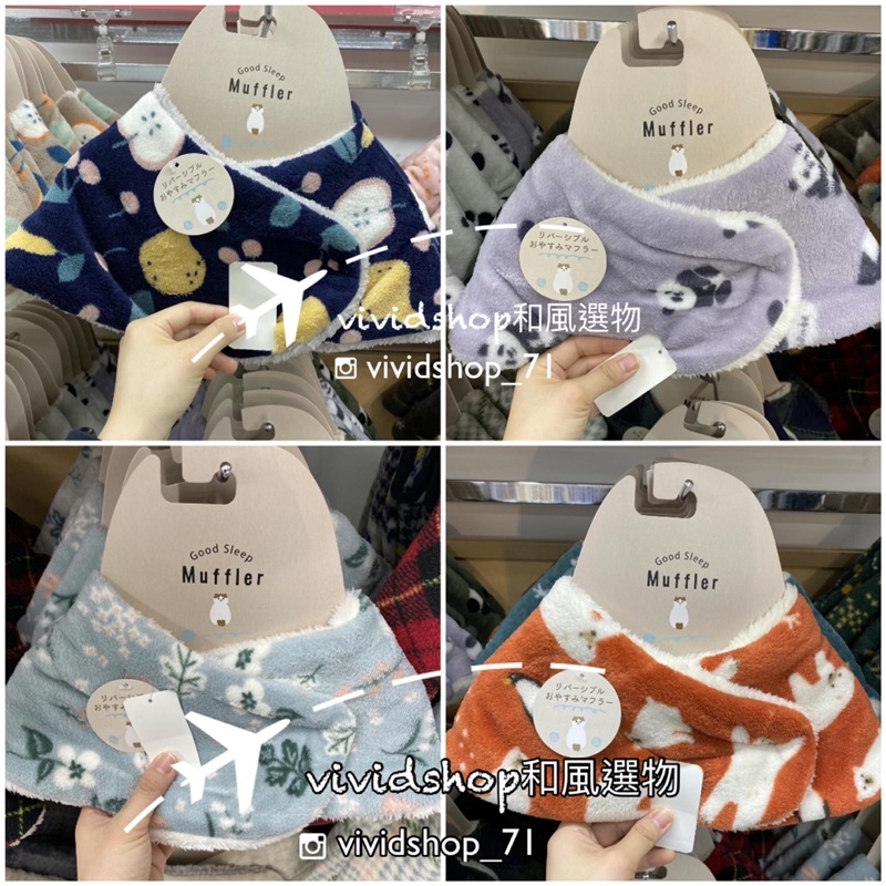 日本Good Sleep Muffler雙面保暖圍脖 兒童圍脖 保暖 可愛圍脖 寒流必備 蝦皮購物