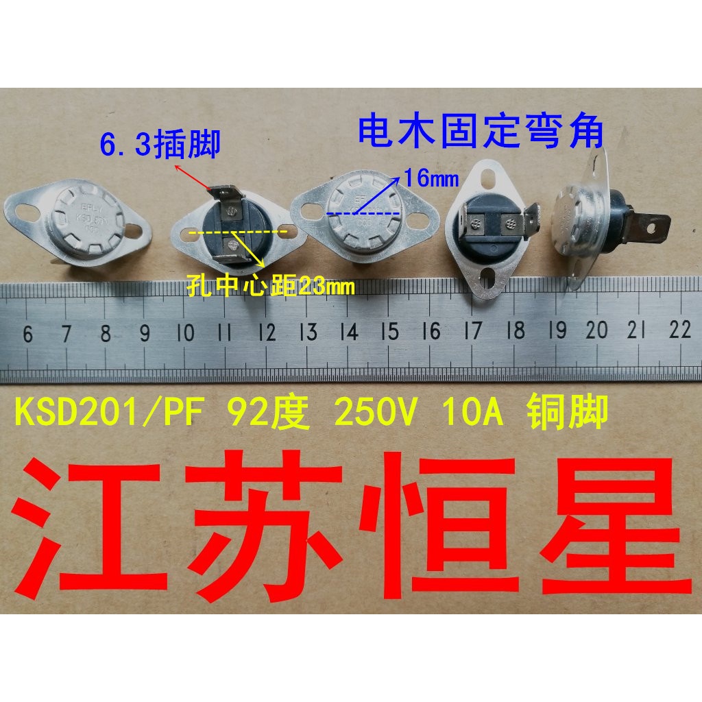 熱銷 飲水機溫控器 KSD201/PF 250V 10A 86/90/92/95/96/110度 常閉 | 蝦皮購物