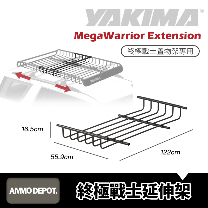 【彈藥庫】YAKIMA 終極戰士置物延伸架 MegaWarrior Extension 行李盤 7082 蝦皮購物