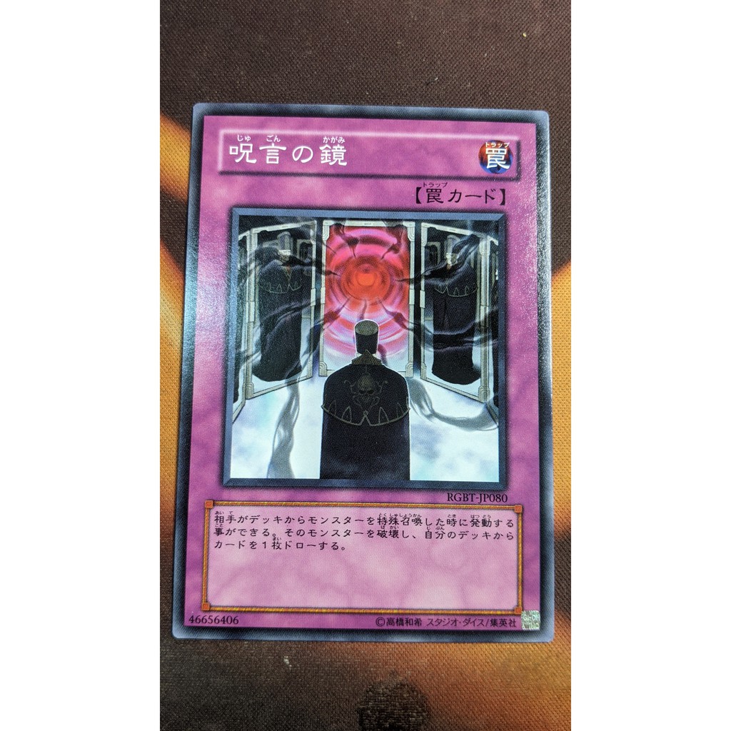 [Thẻ bài Yugioh OCG] RGBTJP080 Mirror of Oaths Common Shopee Việt Nam